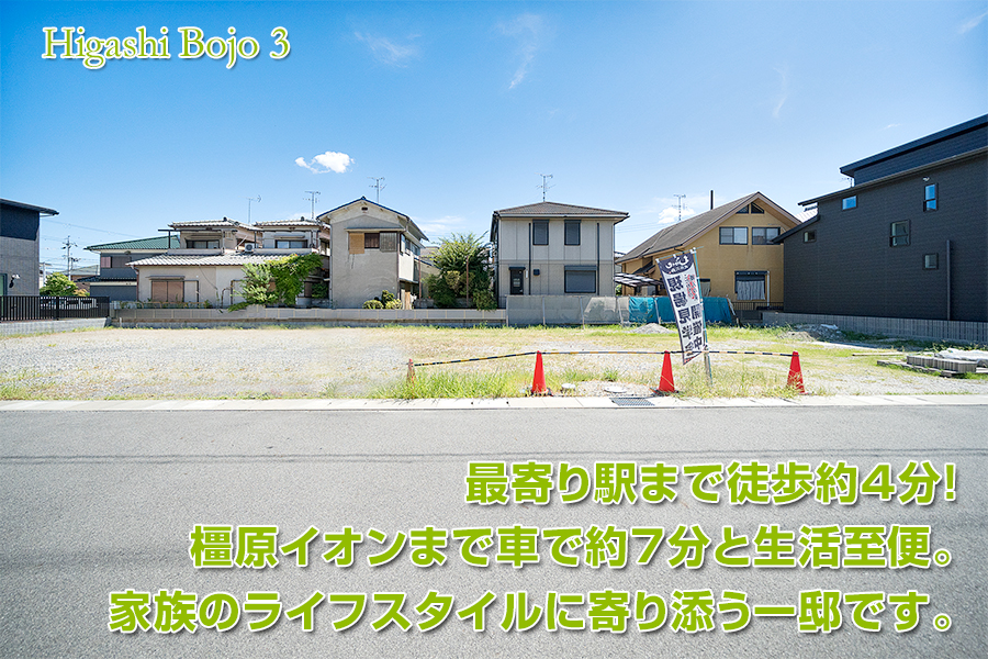 橿原市東坊城町　第2期3号地