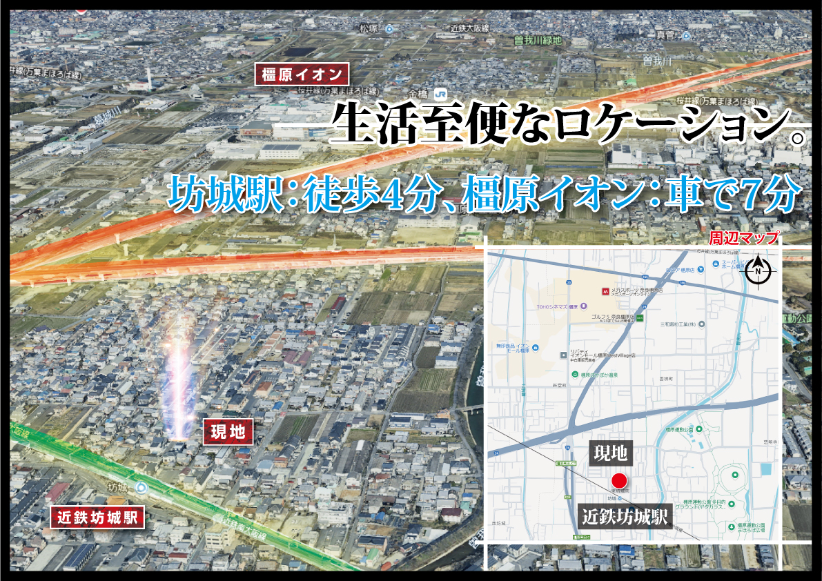 3Dと2Dの周辺地図