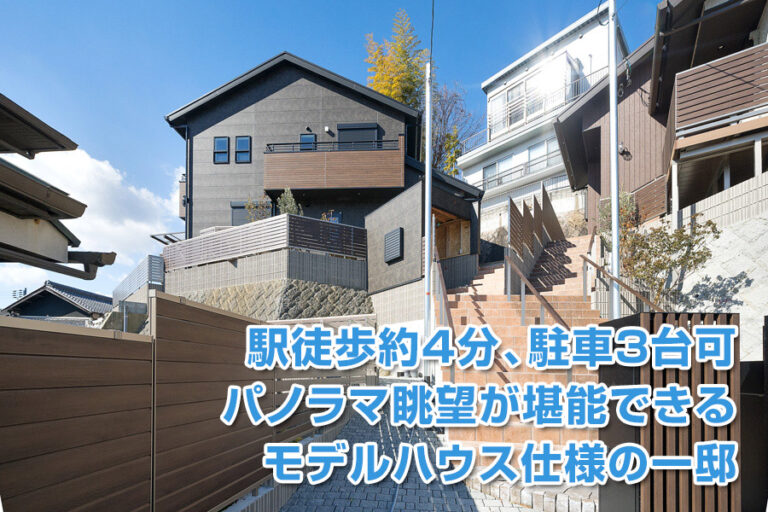 生駒市山崎町　1-1