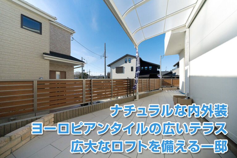 奈良市若葉台　1-4