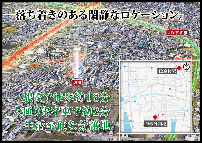 周辺地図（3Dマップ）